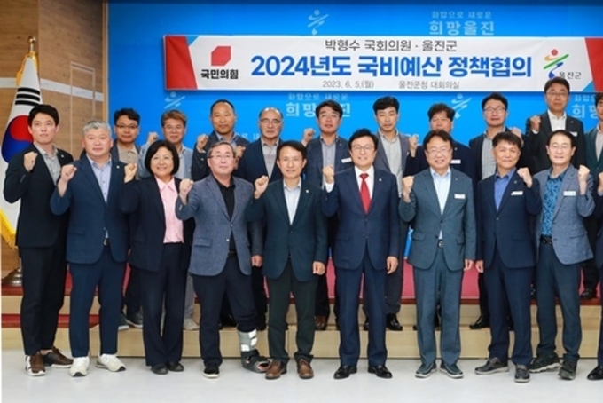 울진군, 박형수 국회의원과 국비 확보방안 논의