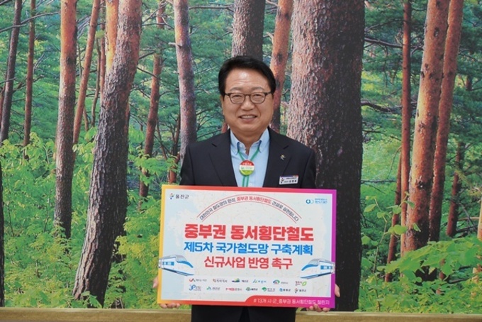 손병복 울진군수, 중부권 동서횡단철도 건설촉구 챌린지 참여