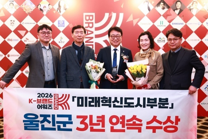 울진군 ‘2026 K-브랜드 어워즈’ 3년 연속 수상