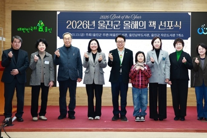 책으로 소통하는 울진, 올해의 책 3권 선정
