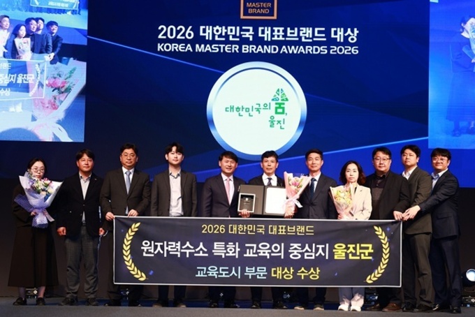 울진군, ‘2026 대한민국 대표브랜드 대상’ 2관왕 쾌거