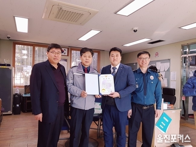 울진경찰서(서장 최용석)는 18일 전화금융사기 피해를 예방한 후포수협 서철우(43세) 주임에게 감사장을 수여했다. (사진=울진경찰서)