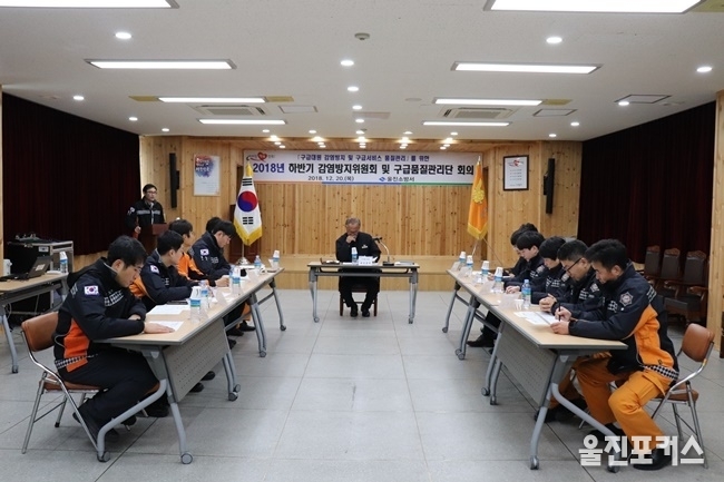 울진소방서(서장 제갈경석)는 20일 2층 대회의실에서 현장 활동 시 각종 전염병에 노출되기 쉬운 구급대원의 안전관리 강화를 위해 '2018년 하반기 감염방지위원회'를 개최했다. (사진=울진소방서)