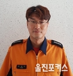 <strong>윤태우 / 울진소방서 온전119안전센터 지방소방장</strong>