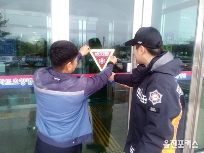 울진소방서(서장 제갈경석)은 겨울철 소방안전대책의 일환으로 요양병원 등 피난약자시설에 자체적으로 제작한 소방대진입창 스티커를 부착하여 화재 발생 시 인명구조가 용이토록 소방대진입창 계획을 추진한다고 21일 밝혔다. (사진=울진소방서)