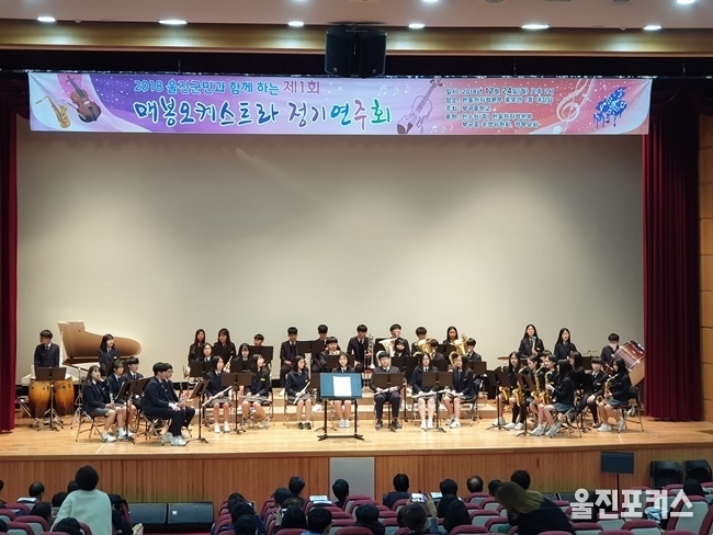 성탄을 하루 앞둔 24일 오후 2시, 한국수력원자력(주) 한울원자력본부(본부장 이종호, 이하 한울본부) 홍보관에서 부구중학교 매봉오케스트라 정기연주회가 열렸다. (사진=한울본부)