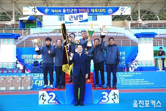 울진군 근남면(면장 김정한)이 2018년 각종행사 및 평가에서 각종 상을 휩쓸어 면민 화합의 모습을 보여주었다. (사진=울진군 근남면)