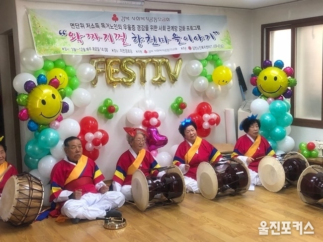 김천시 대항면 어르신들이 함께 모여 우울증 경감프로그램을 실시하고 사진촬영을 하고 있다. (사진=경북사회복지공동모금회)