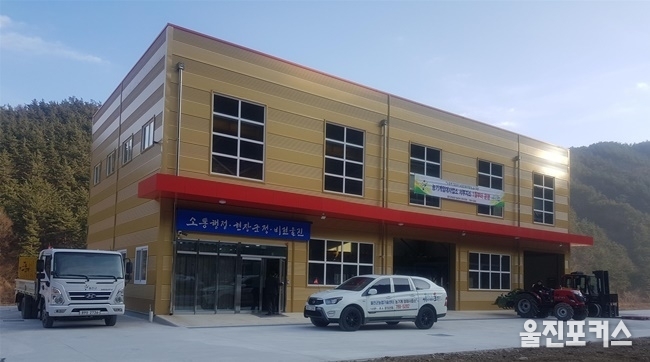 울진군(군수 전찬걸)은 농업인의 농기계 구입 부담을 줄여 실질적인 농업 경영비 절감과 농업인의 편익증대를 위해 추진된 농기계임대사업소 서부지소를 지난 2일부터 본격 운영(개소)했다고 9일 밝혔다. (사진=울진군)
