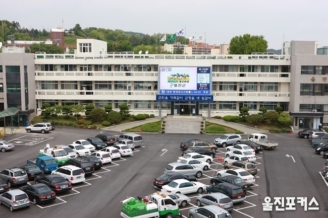 울진군청 전경. (자료사진=울진포커스DB)