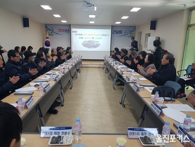 울진군(군수 전찬걸)은 16일 오전 10시 울진군보건소 회의실에서 “2019년 장수팔팔건강마을만들기사업 설명회 및 간담회”를 개최했다. (사진=울진군)