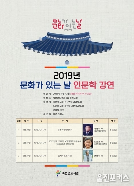 제공=울진군