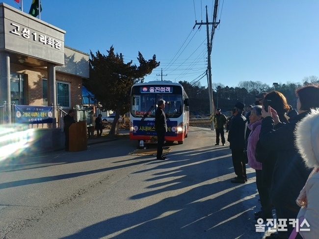 친절 울진군(군수 전찬걸)은 21일 마을주민, 운수업체, 관계공무원등 50여명이 참석한 가운데 고성1리(구만동) 농어촌버스 개통에 따른 무사고 안전기원제 및 무료시승식 등 개통식 행사를 가지고, 본격적인 농어촌버스 운행에 들어갔다. (사진=울진군)