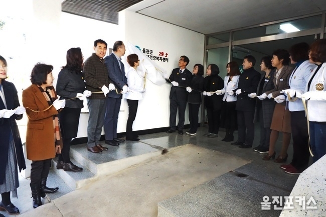 친절 울진군(군수 전찬걸)은 22일 오후 2시 울진군 보건소 3층 대회의실에서 보건소 직원 및 지역주민 50여명과 함께 정신건강복지센터 개소식을 가졌다. (사진=울진군)