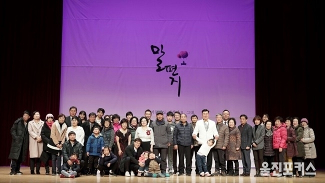 울진바지게시장 상인회에서는 지난 20일 문화센터에서 250명의 시장 가족들과 군민들이 참석한 가운데 말쟁이 콘서트를 가졌다. (사진=울진군)