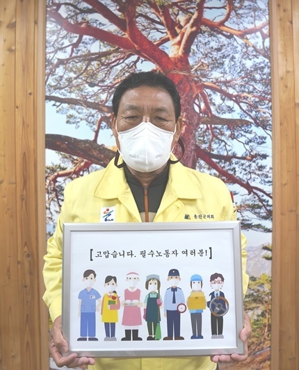 이세진 울진군의회 의장. (사진=울진군의회)
