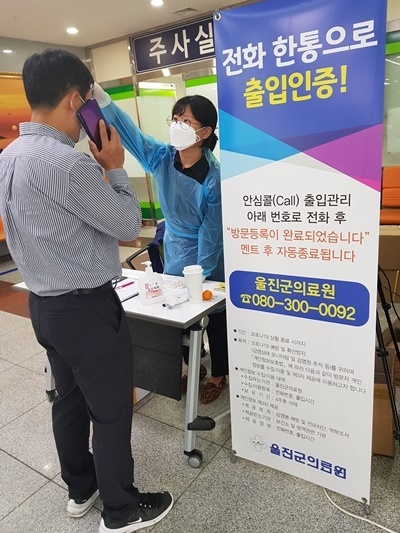 사진=울진군