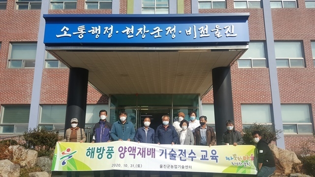 사진=울진군