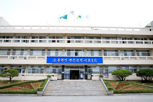 울진군청 전경. (사진=울진군)