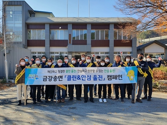 사진=금강송면