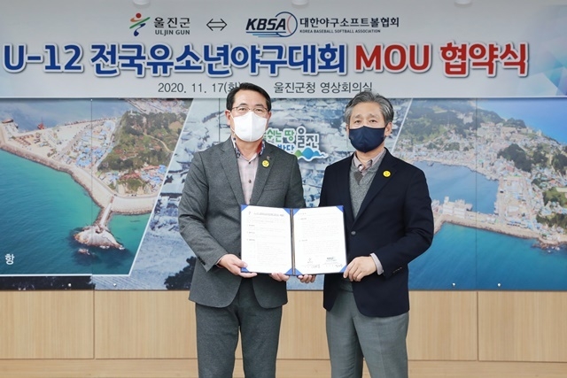 사진=울진군