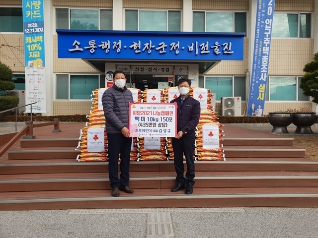 사진=울진군 북면