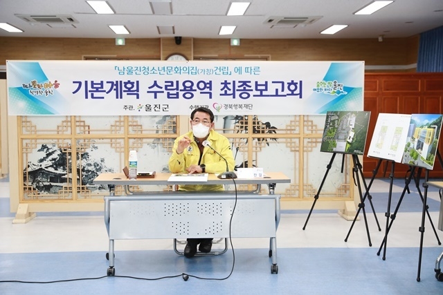 사진=울진군