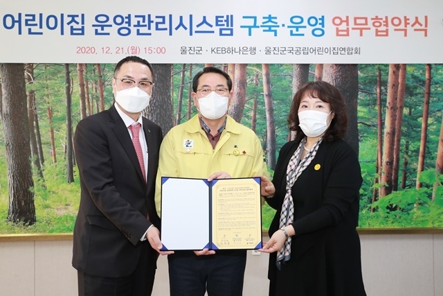 사진=울진군