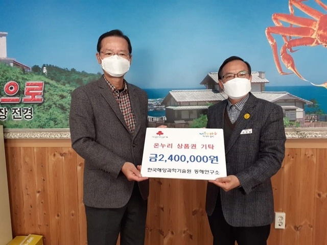 사진=울진군 죽변면