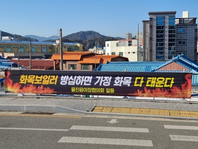 사진=울진군 울진읍