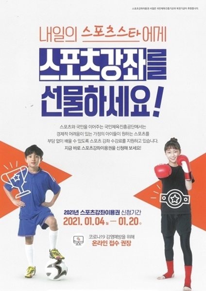 제공=울진군