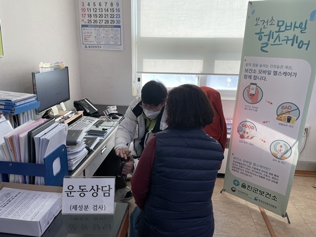 사진=울진군