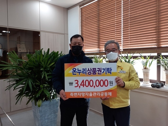 사진=울진군 죽변면
