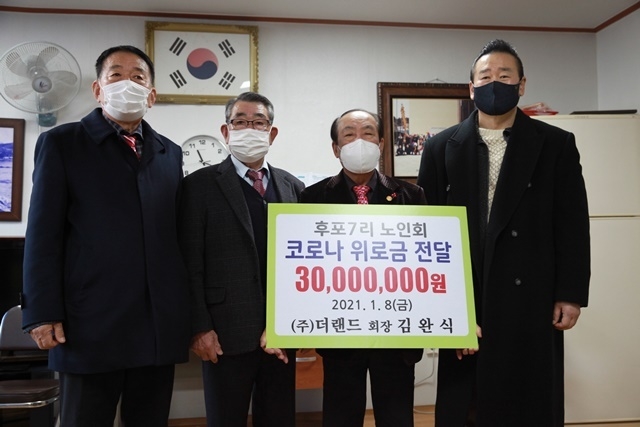 사진=울진군 후포면