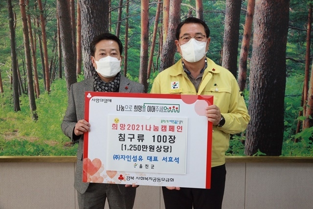 사진=울진군