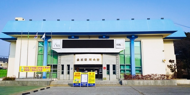사진=울진군