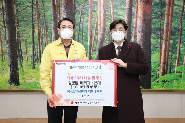 사진=울진군