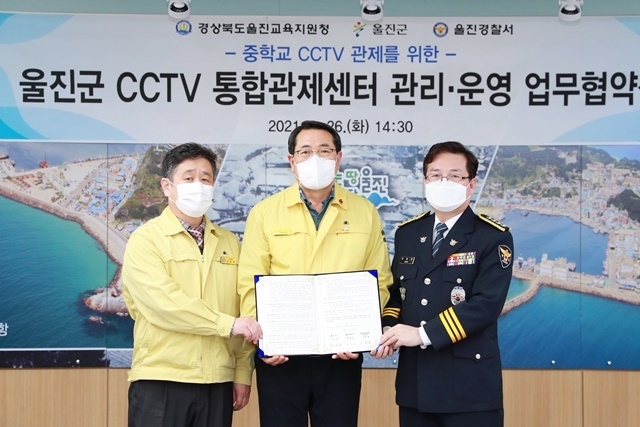 사진=울진군