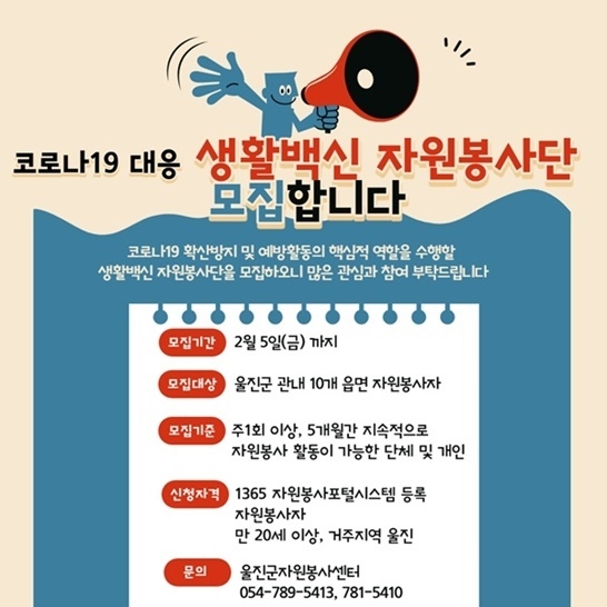제공=울진군