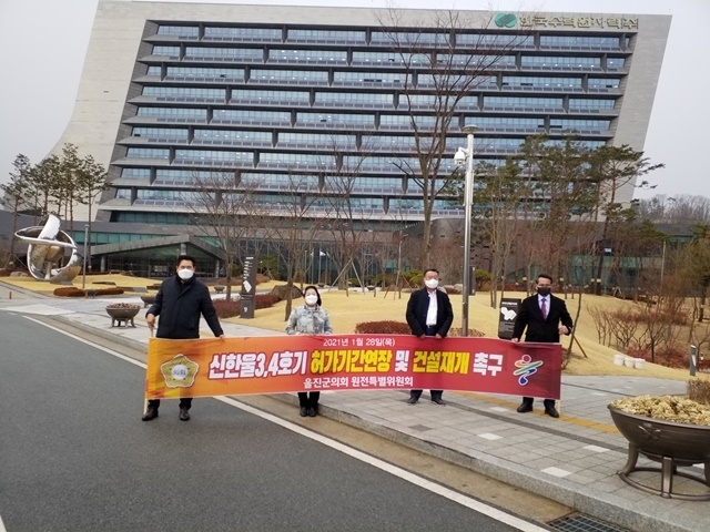 사진=울진군의회