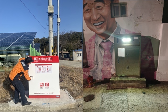 사진=울진소방서