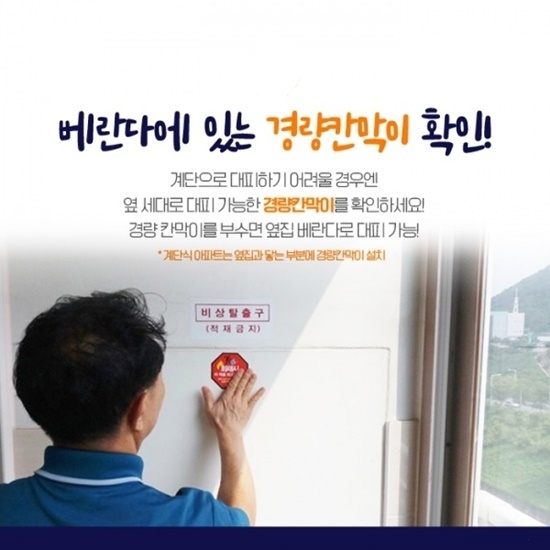 제공=울진소방서