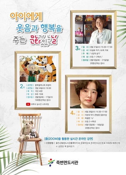 제공=울진군
