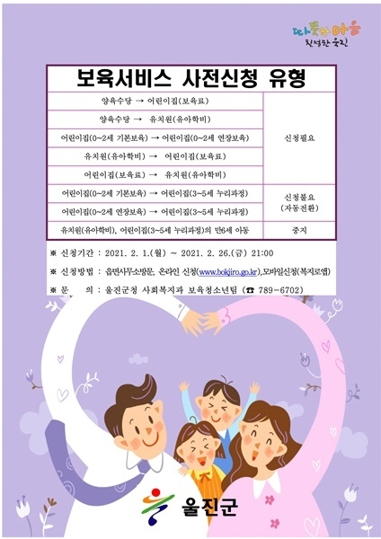 제공=울진군