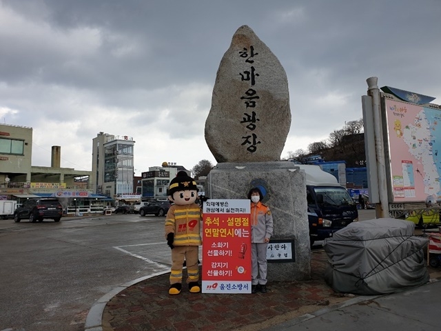 사진=울진소방서