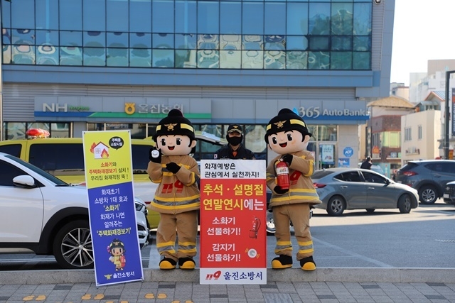 사진=울진소방서