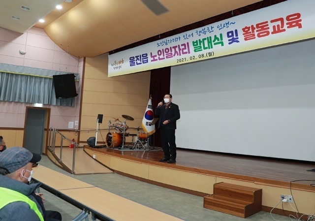 사진=울진군 울진읍