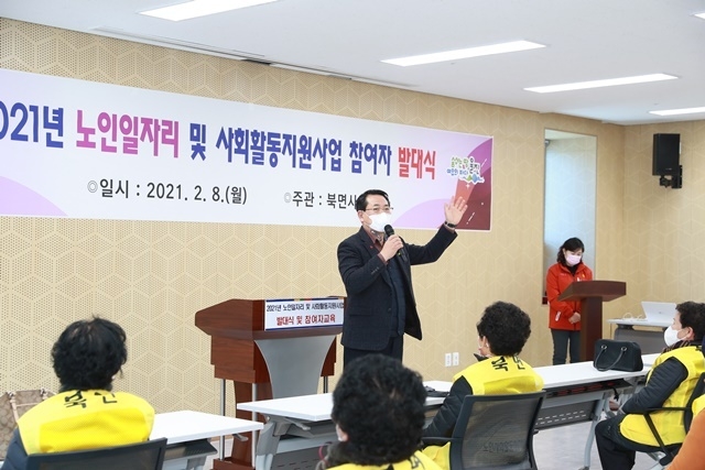 사진=울진군 북면