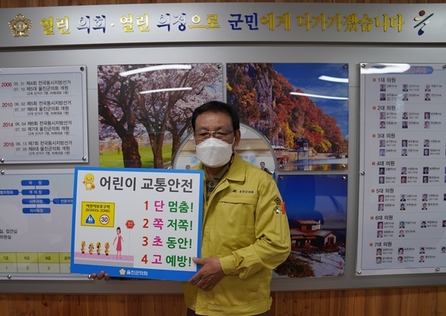 사진=울진군의회