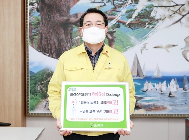 사진=울진군